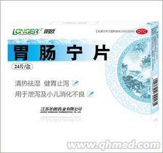 胃腸寧片