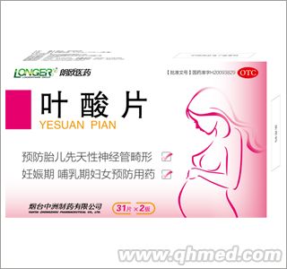 葉酸片  