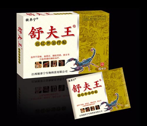 舒夫王遠紅外治療貼  