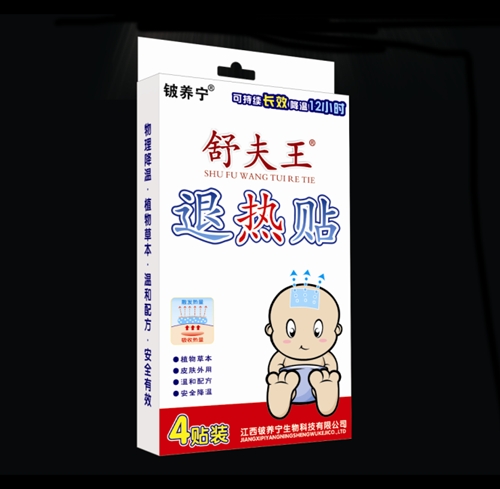 舒夫王退熱貼   