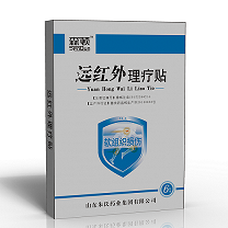 軟組織損傷貼定制廠家/軟組織損傷用什么樣 遠紅外理療貼定制、