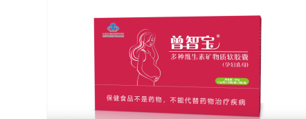 曾智寶多種維生素礦物質軟膠囊（孕婦乳母型 