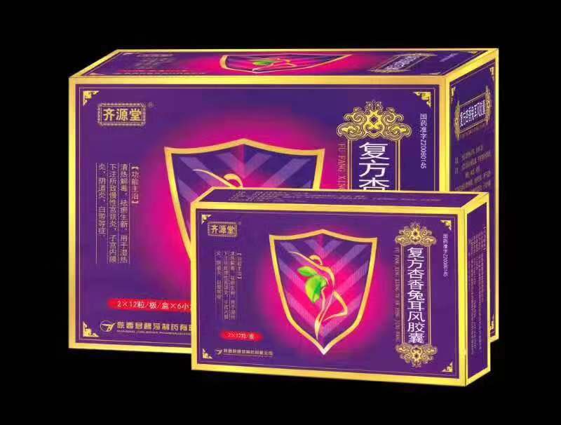 復(fù)方杏香兔耳風膠囊 