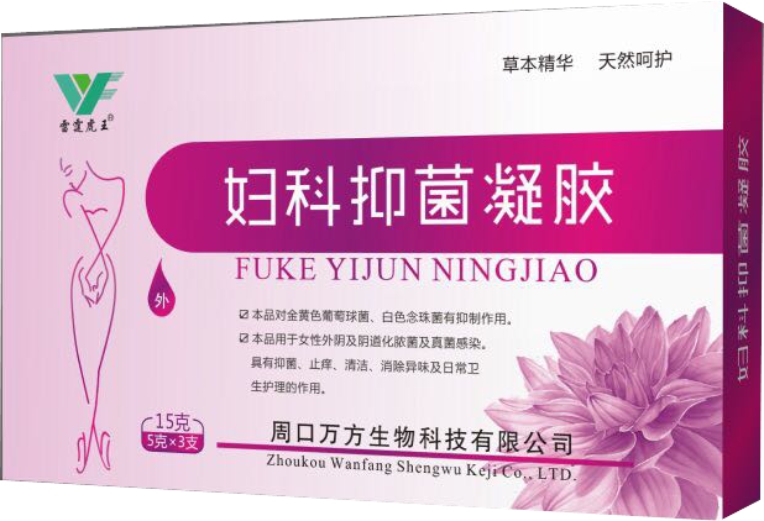 婦科抑菌凝膠 OEM貼牌代加工 