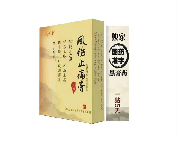 天芝堂 風(fēng)傷止痛膏（國(guó)藥準(zhǔn)字黑膏藥） 天芝堂 風(fēng)傷止痛膏（國(guó)藥準(zhǔn)字黑膏藥）