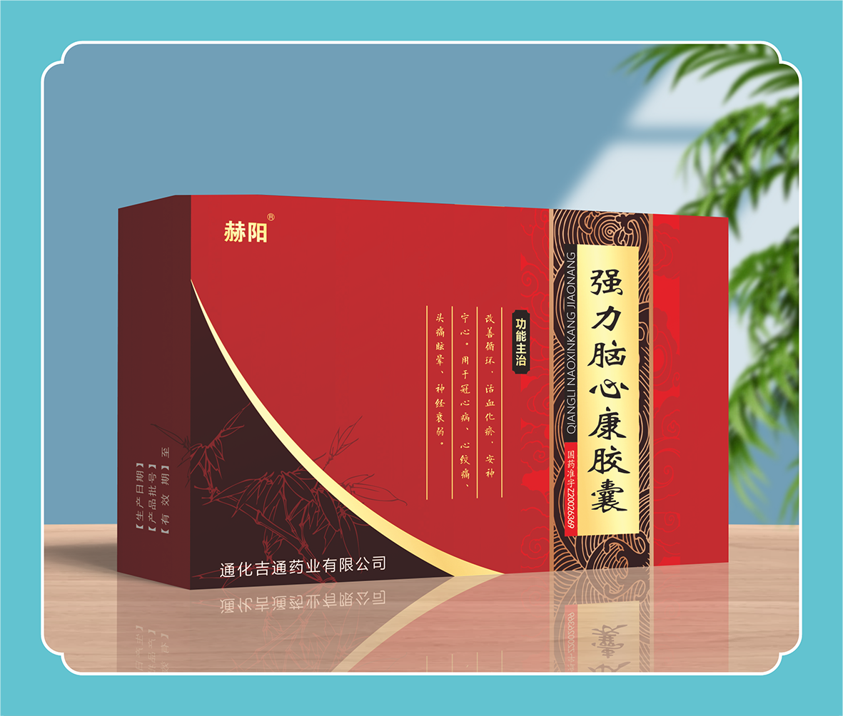 強(qiáng)力腦心康膠囊