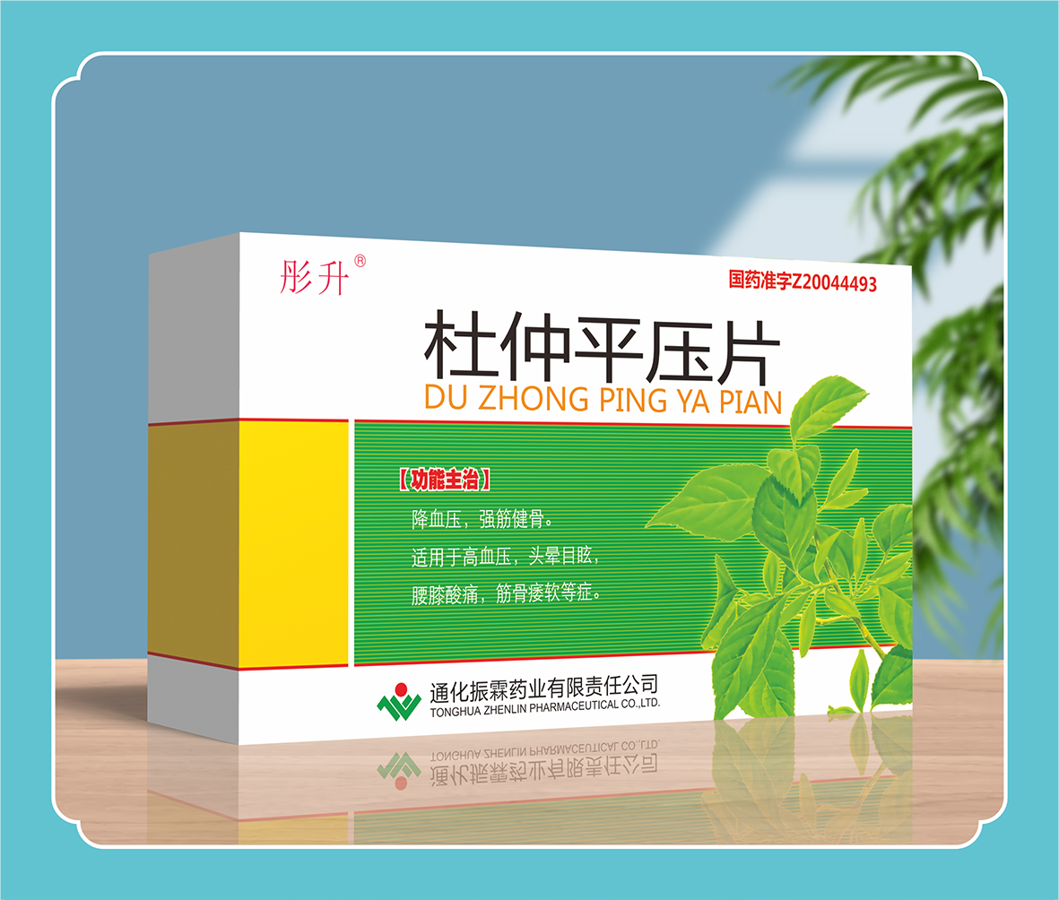 杜仲平壓片