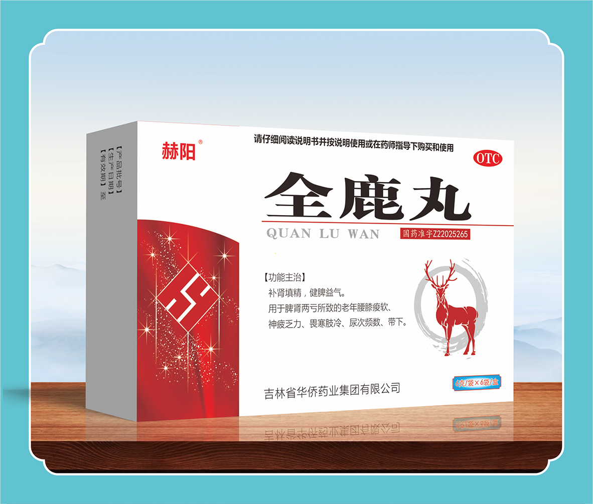 全鹿丸