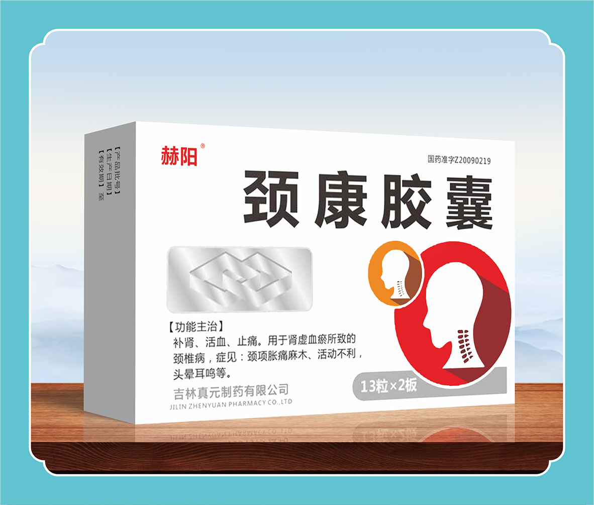 頸康膠囊