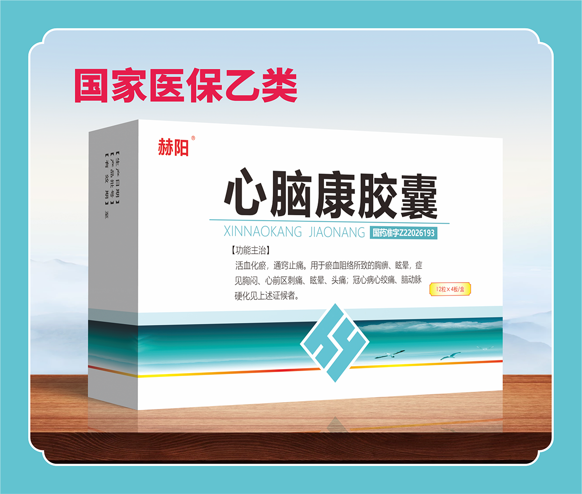 心腦康膠囊