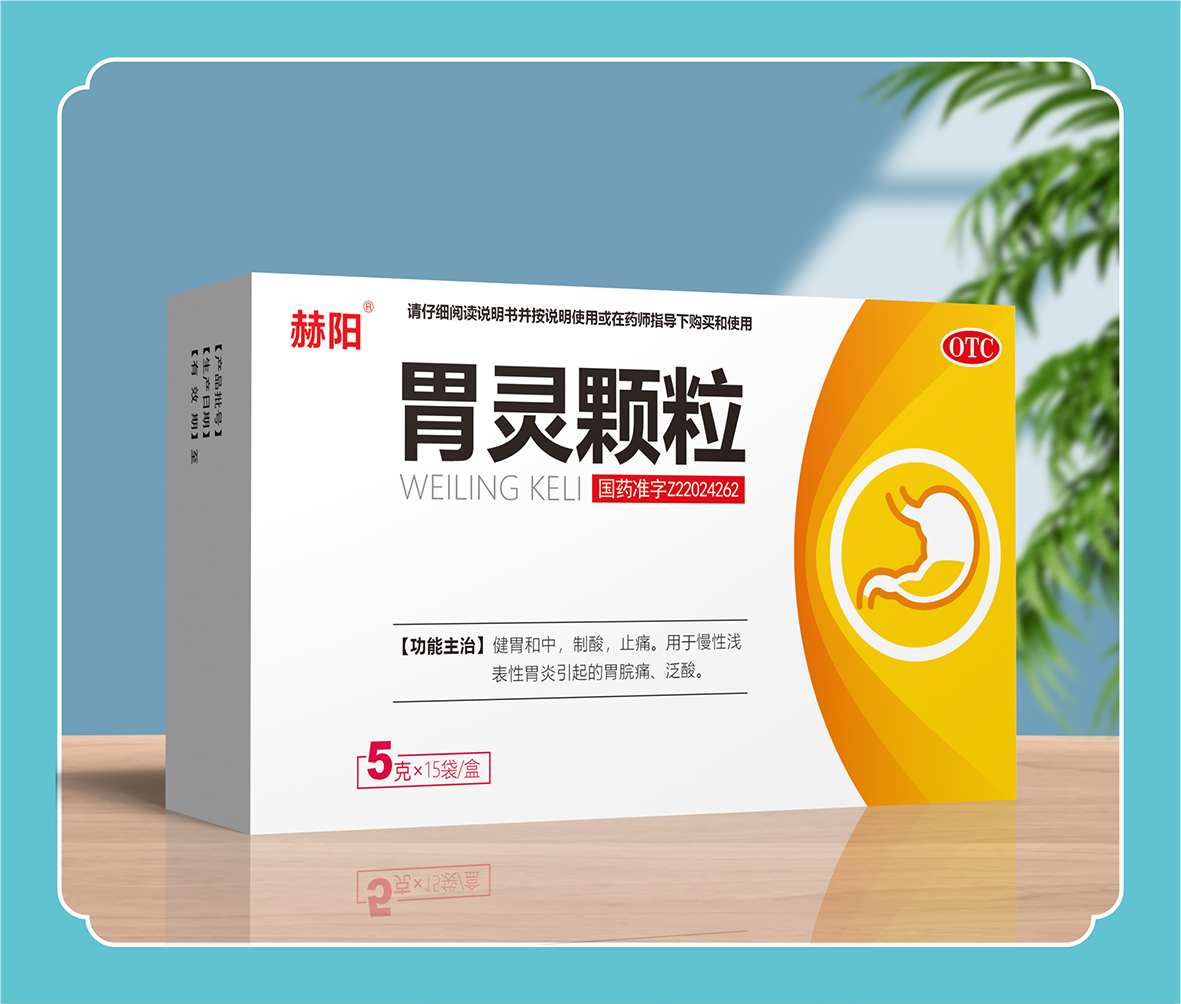 胃靈顆粒