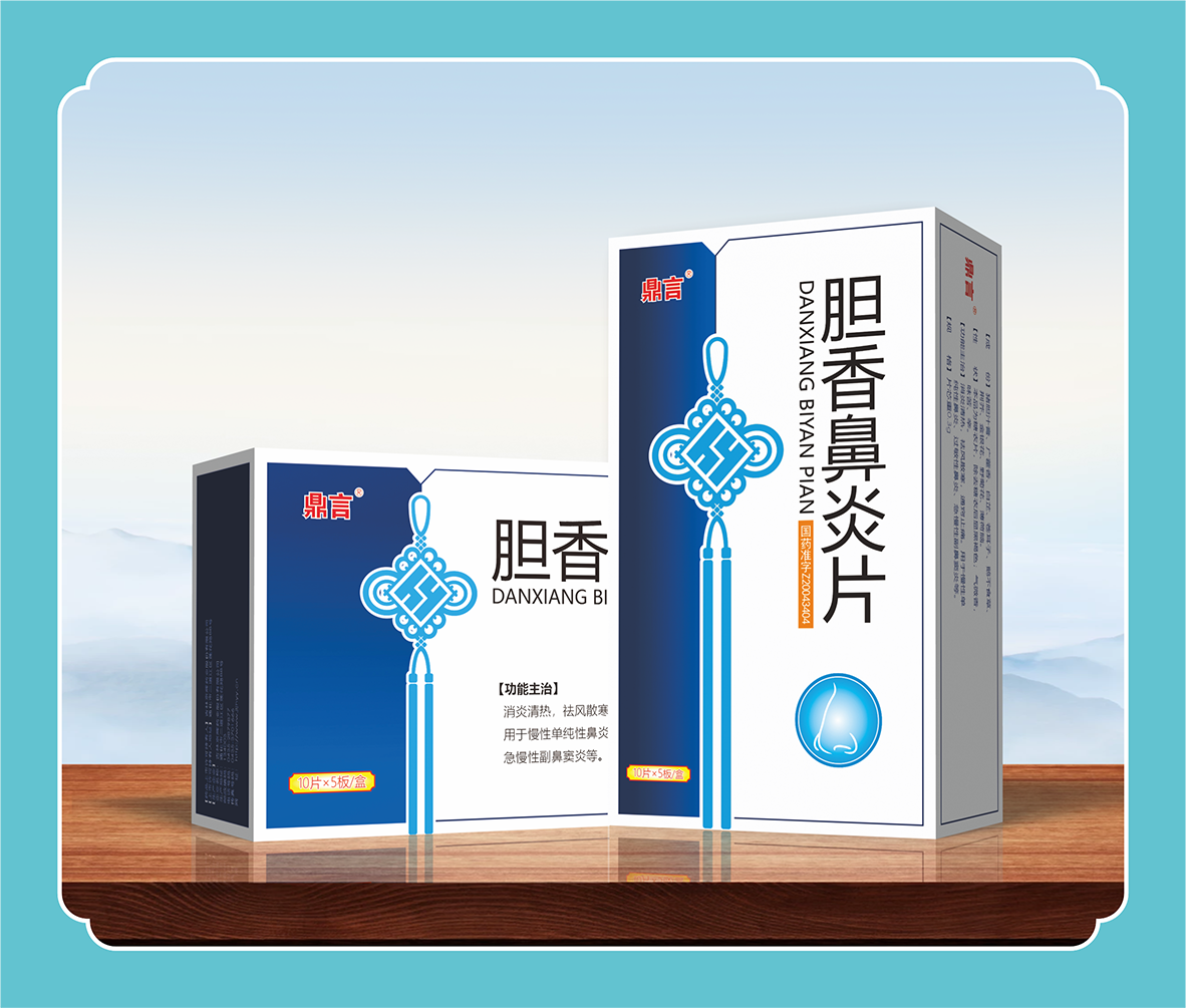 膽香鼻炎片